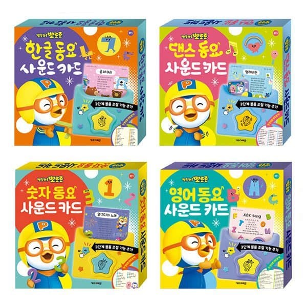 신세계몰 NEW 뽀로로 한글동요 사운드카드/영어동요 사운드카드/숫자동요 사운드카드(3종 택1)