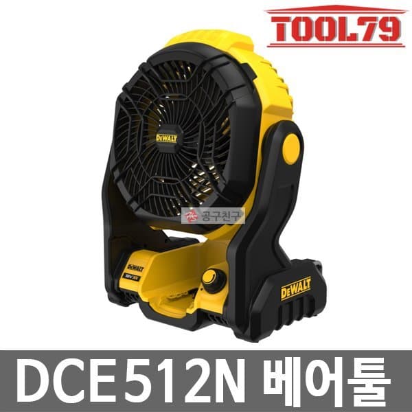 신세계몰 디월트 DCE512N 충전선풍기 20V MAX 1000CFM