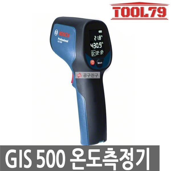 신세계몰 보쉬 GIS500 적외선 온도측정기 열감지기 비접촉식