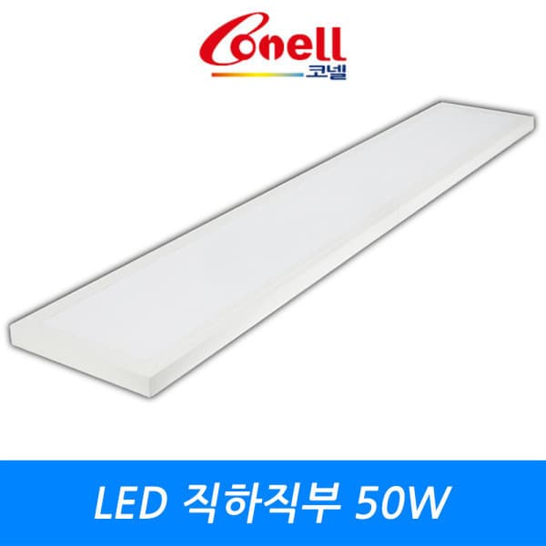 유영라이팅 4개묶음 동양조명 코넬 LED 직하직부 평판등 면조명 50W 엣지