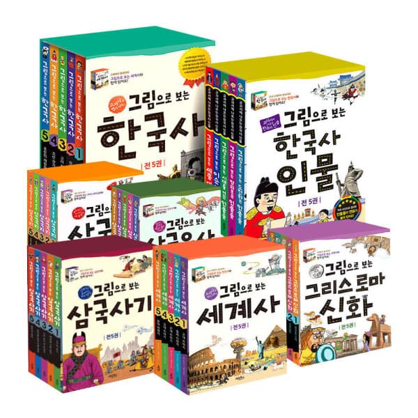 BomBomBooks 그림으로 보는 시리즈 한국사 인물 세계사 삼국사기 삼국유사 그리스 로마 신화 이야기 삼국지 세트 그림책 - 최저가 39,600원