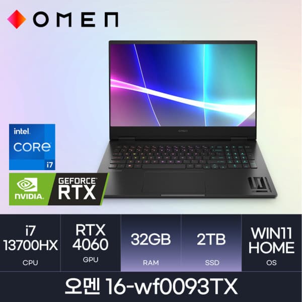 희망찬CNC HP 오멘 16 i7 RTX4060 32GB 2TB