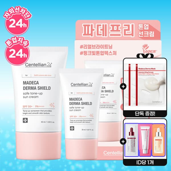 센텔리안24_본사직영 마데카 더마쉴드 세이프 톤업선크림 40ml+20ml
