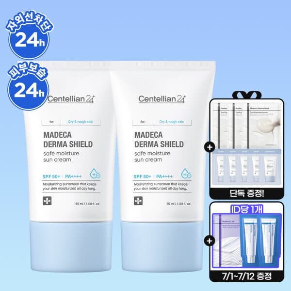 센텔리안24_본사직영 마데카 더마쉴드 세이프 수분 선크림 50ml SPF50+ PA++++