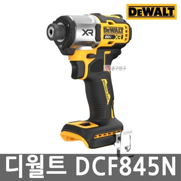 신세계몰 디월트 DCF845N 임팩트 드라이버 본체 20V MAX BL모터 3단 속도조절 - 최저가 123,110원