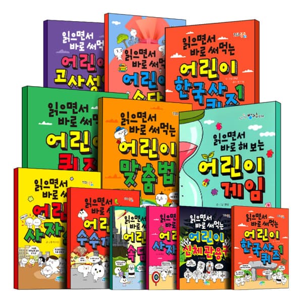 BomBomBooks 읽으면서 바로 써먹는 어린이 속담 한국사 맞춤법 명심보감 고사성어 사자성어 관용구 수수께끼 학습 책