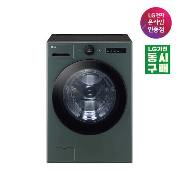 LG공식인증점삼정 LG 트롬 오브제컬렉션 세탁기 FX25GNR 25kg 그린 - 최저가 1,462,000원