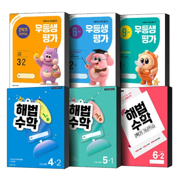 BomBomBooks 해법수학 우등생평가 초등 1-6학년