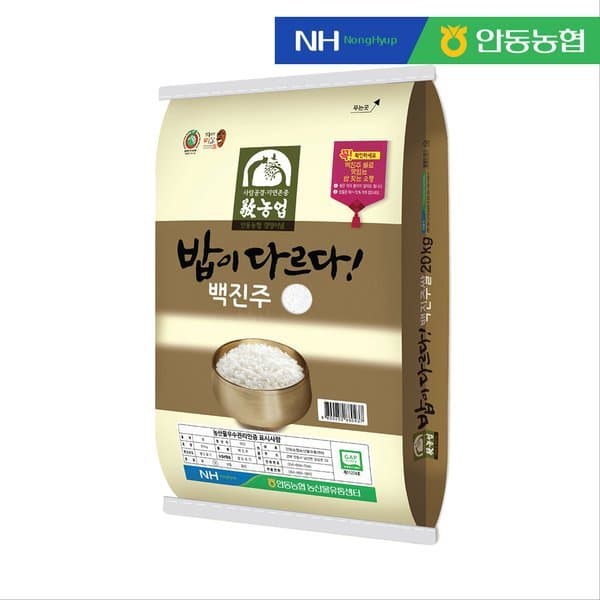 신세계몰 안동농협 25년 햅쌀 백진주쌀 10kg - 최저가 47,750원