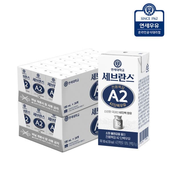 연세공식대리점 연세우유 세브란스 A2 단백우유 180ml 48팩