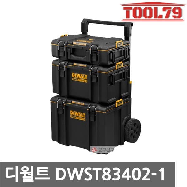 신세계몰 디월트 DWST83402-1 터프시스템2.0 3in1 모듈형 공구함 이동식 체결 결합 - 최저가 264,320원