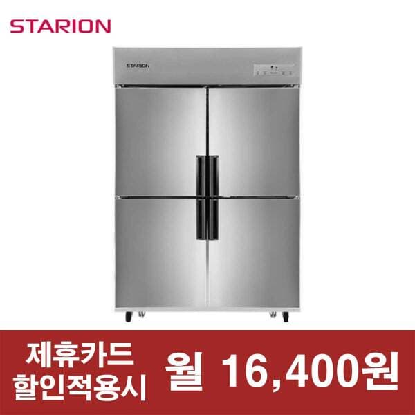 렌탈제이 LG 스타리온 1060L 업소용 수평 냉장고 45박스 냉장4칸 - 최저가 1원