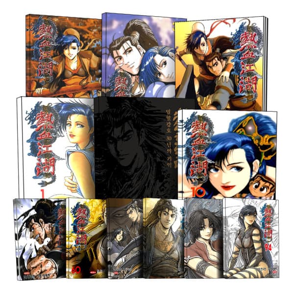 BomBomBooks 열혈강호 1-94권 95권 만화 책 30주년 기념집 세트