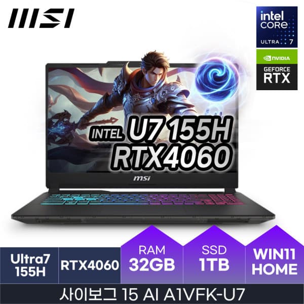 희망찬CNC HMC MSI 코어울트라7 RTX4060 사이보그 15 AI A1VFK Win11 DDR5 32GB NVMe 1TB
