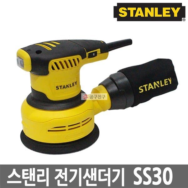신세계몰 스탠리 SS30 원형 샌더기 125mm 300W 유선 벨크로 타입 속도조절
