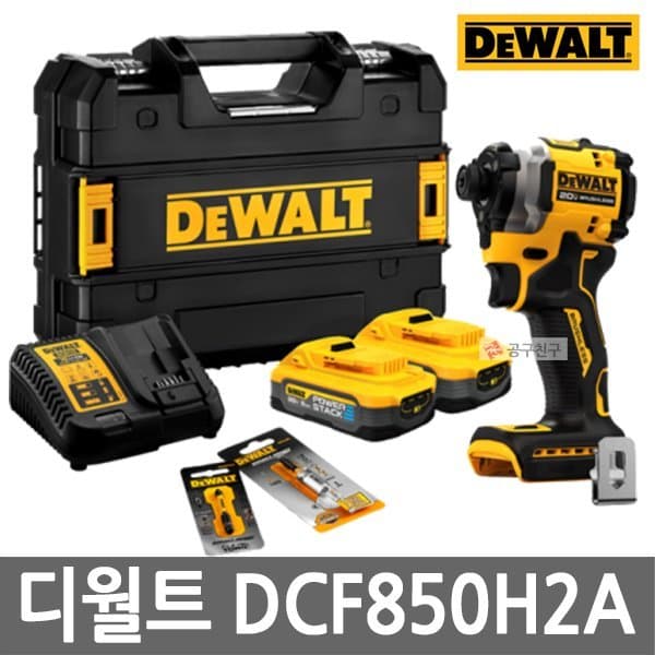 신세계몰 디월트 DCF850H2A 20V MAX 충전 컴팩트 임팩드라이버 POWERSTACK 5.0Ah - 최저가 442,210원