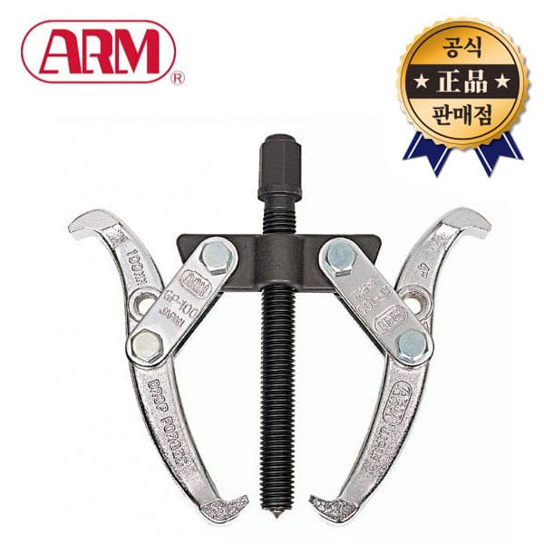 공구두일 ARM 기어풀러 GP-200 2발 200mm 일본산 베어링풀러 - 최저가 67,900원