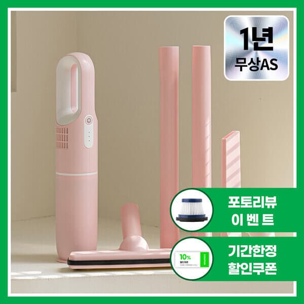 Biz_mall 26년형 클래파 2in1 차량용 핸디형 무선 진공 청소기 CVC-H15P (핑크)
