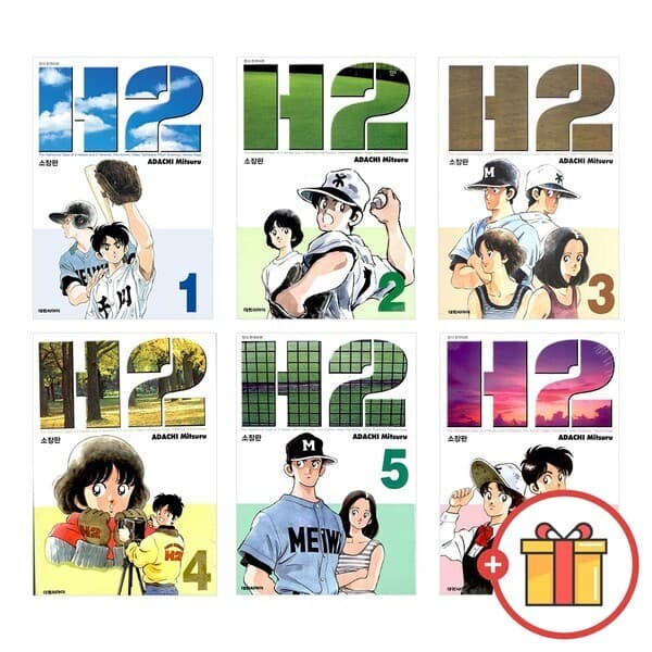 CJ온스타일 H2 소장판 117권 세트 전17권 완결 - 최저가 165,150원