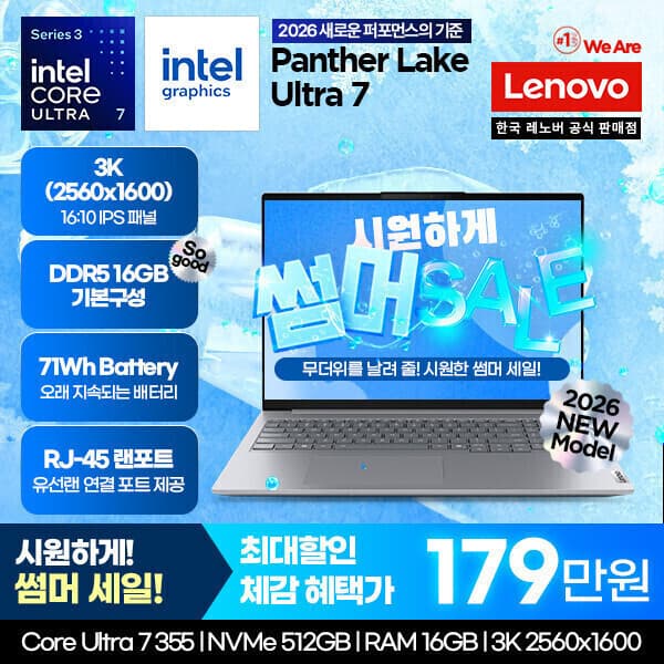 글로벌디지털샵 Thinkbook 16IPL G9 U7 3K AI 팬서레이크 U7 355 16GB 512GB 16형 WQXGA DOS - 최저가 2,342,410원