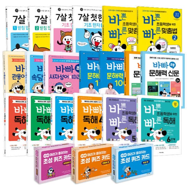ohbook6 이지스에듀 바빠 국어 시리즈 - 최저가 11,940원