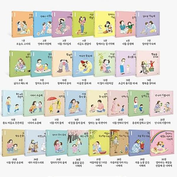 정직한서점청년책방 을파소 엄마마음 그림책 전30권 세트