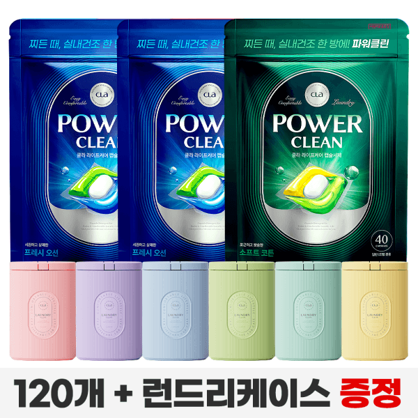 CLA클라 CLA 클라 파워클린 고농축 3in1 실내건조 캡슐세제 120개(40개x3팩) + 런드리케이스