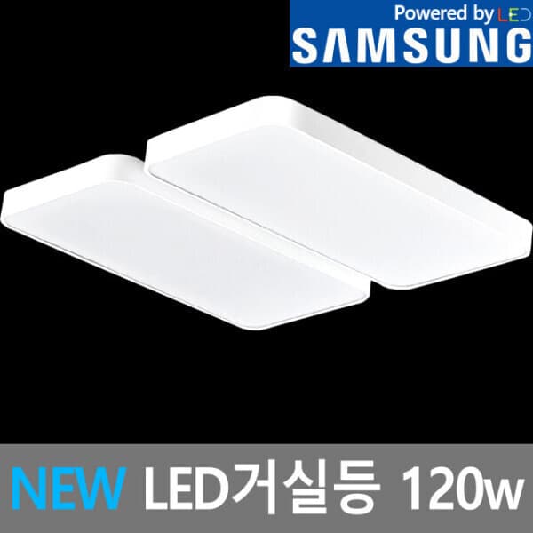 신광몰 LED거실등 120w