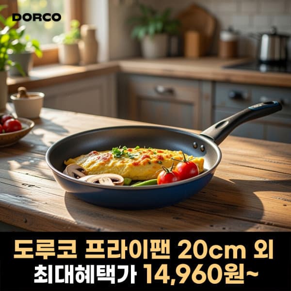 도루코공식대리점 도루코 블라인드 프라이팬 궁중팬