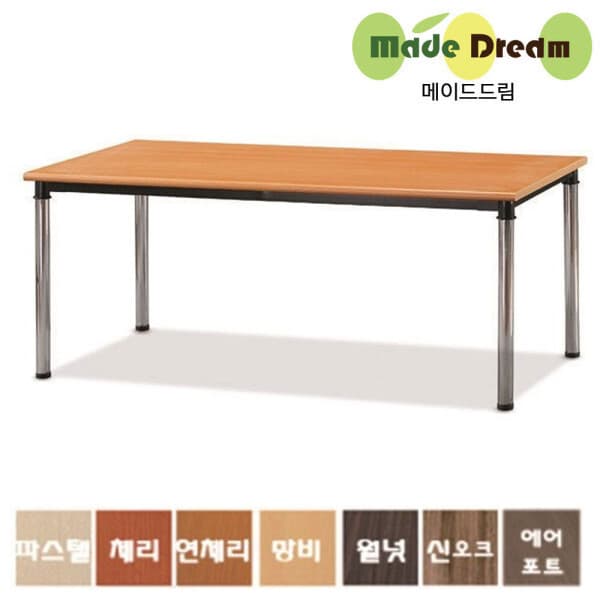 메이드드림 포밍테이블 회의용 사무용 탁자 - 최저가 62,200원