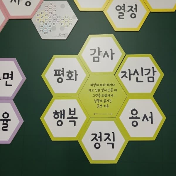 학토재행복가게 학토재 씨앗덕목 자석카드 양면 가치덕목자석 35개