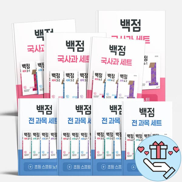 지니북스 동아출판 2026년 백점 초등 세트 전과목 국사과 국어+수학 초등 1-6학년