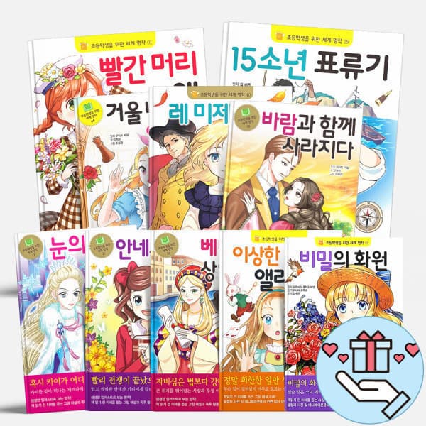 지니북스 은하수 미디어 초등학생을 위한 세계명작 동화 1~60권