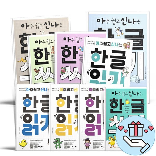 지니북스 아신나 한글 학습 한글 쓰기 한글 읽기