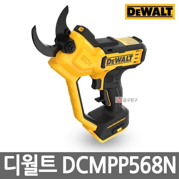 신세계몰 디월트 DCMPP568N 20V MAX 전지가위 본체