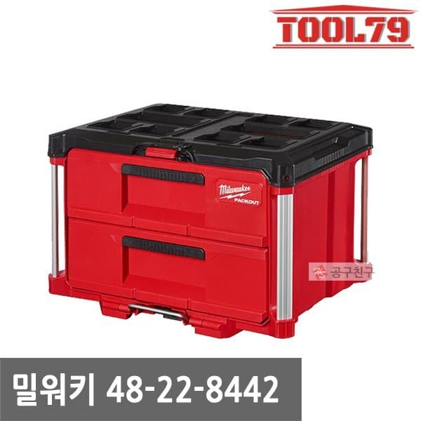 신세계몰 밀워키 48-22-8442 팩아웃 2단 서랍장 공구함 - 최저가 200,260원