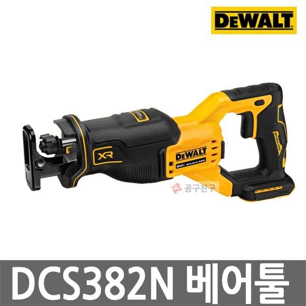 신세계몰 디월트 DCS382N 충전컷소 20V MAX 브러쉬리스 LED작업등 저진동 원터치날교체 - 최저가 217,510원