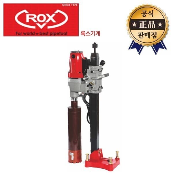 0921cokr ROX 습식코아드릴 RC-6A 150mm