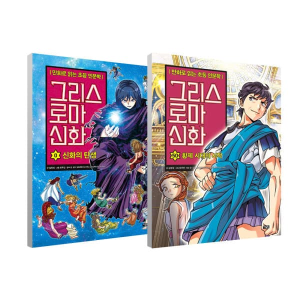 G_맘챌 (아울북) (만화로 읽는 초등 인문학) 그리스 로마 신화 세트
