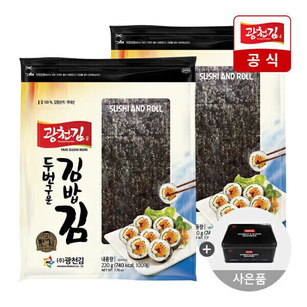 광천김공식판매처 광천김 소문난 두번 구운 김밥김 200매