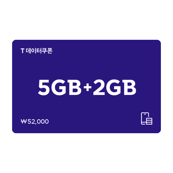 SKT쿠폰 (SK텔레콤) T데이터 쿠폰 5GB+2GB - 최저가 36,400원