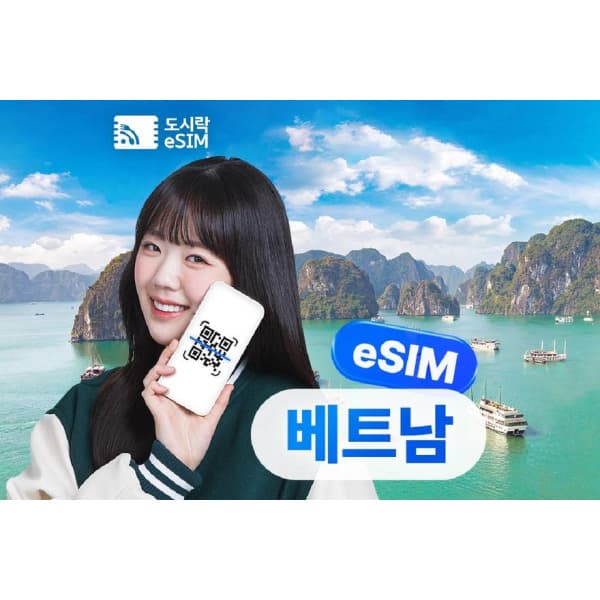 투어비스투어티켓 무료 통화 100분 베트남 eSIM 데이터 무제한 - 최저가 6,720원