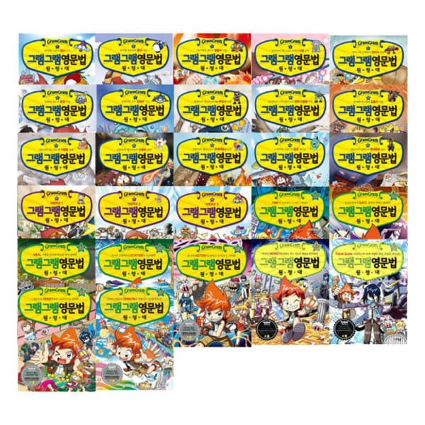 주식회사위드북 사회평론 그램그램 영문법 영단어 세트 - 최저가 231,420원