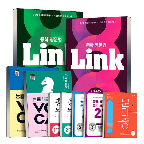 BomBomBooks 능률 중학 영어 영문법 Link