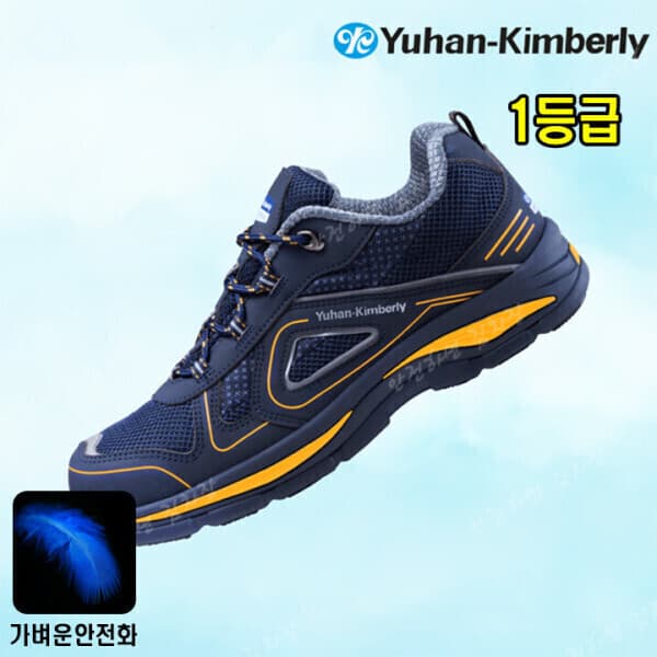 안전하면김차장 유한킴벌리안전화 YK-466 4인치 - 최저가 52,650원
