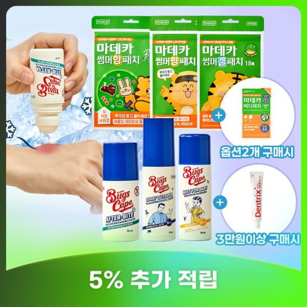 동국제약_본사직영 모스넷 3개 모기기피제 향패치 겔패치