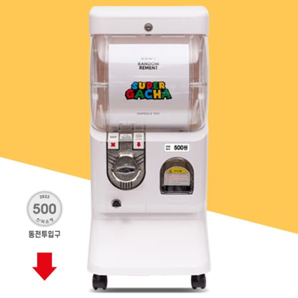 위스트 캡슐뽑기기계 슈퍼 가챠머신 500전용 - 최저가 198,000원
