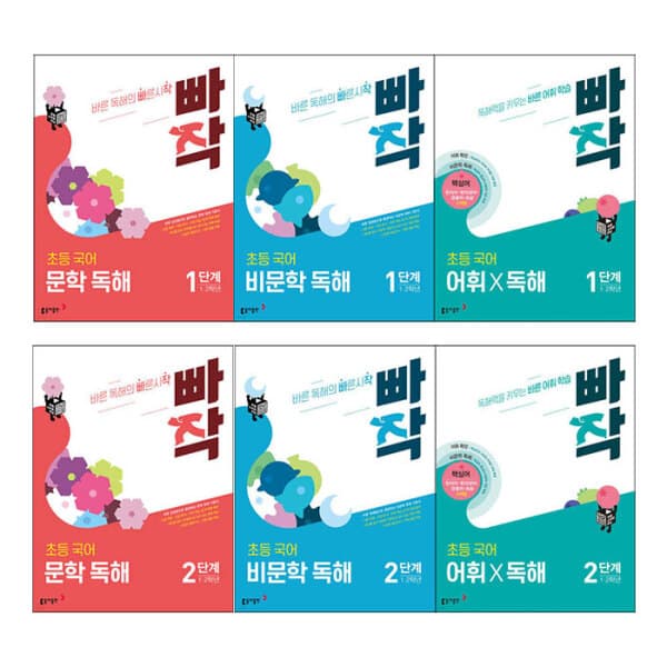 위클리북스 빠작 초등 국어 문학+비문학+어휘X독해 1~2단계 시리즈 전 6권 세트