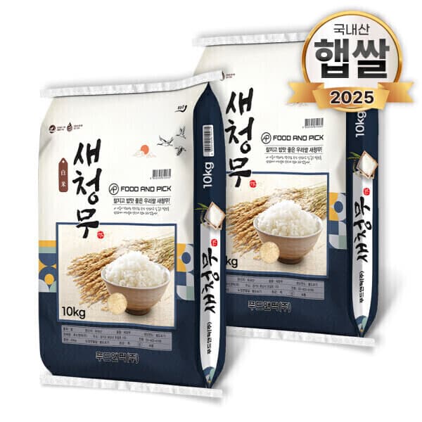 푸드앤픽 푸드앤픽 새청무 쌀 20kg (10kg 2개) 단일품종 25년산 햅쌀