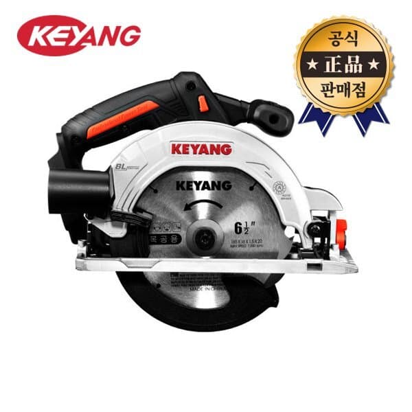 신세계몰 계양 충전원형톱 CS20BLHZ-165 18V 165mm
